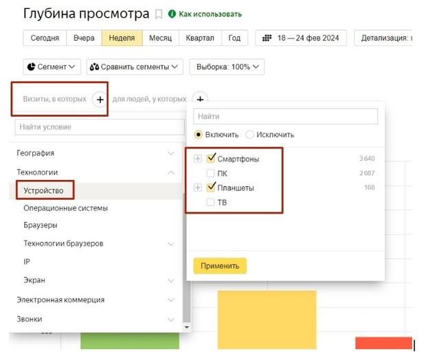 Яндекс метрика, глубина просмотра