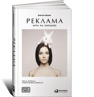 Реклама: Игра на эмоциях