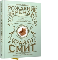 Рождение бренда: как выносить плод вашей страсти к предпринимательству