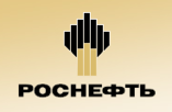 Роснефть 