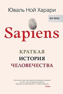 Sapiens