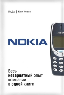 Nokia