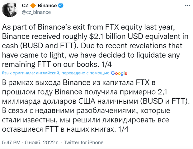 Пост Чанпэна Чжао в Twitter о Binance