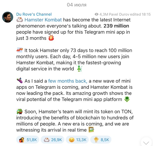 Пост Павла Дурова о Hamster Combat